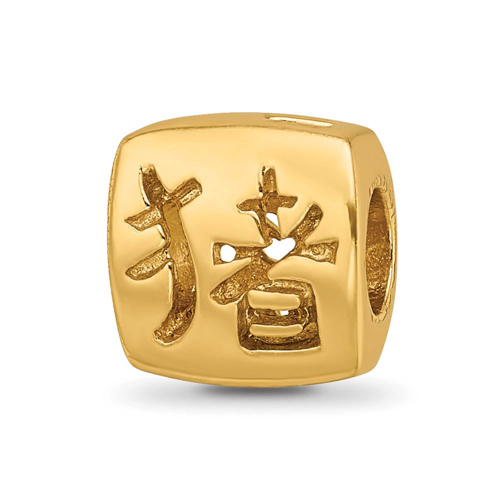 14k Gold Plated Sterling Silver Chinese Good Luck Bead Charm, Item B11852 by The Black Bow Jewelry Co.