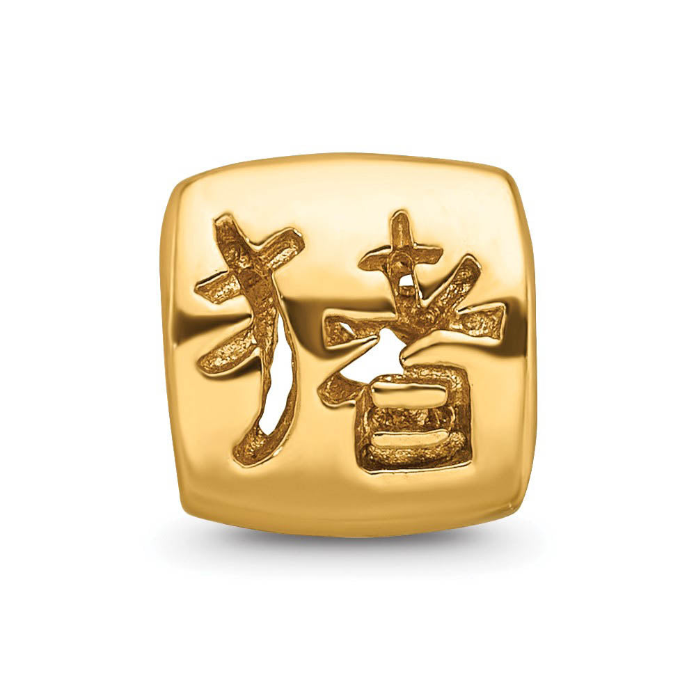 Alternate view of the 14k Gold Plated Sterling Silver Chinese Good Luck Bead Charm by The Black Bow Jewelry Co.