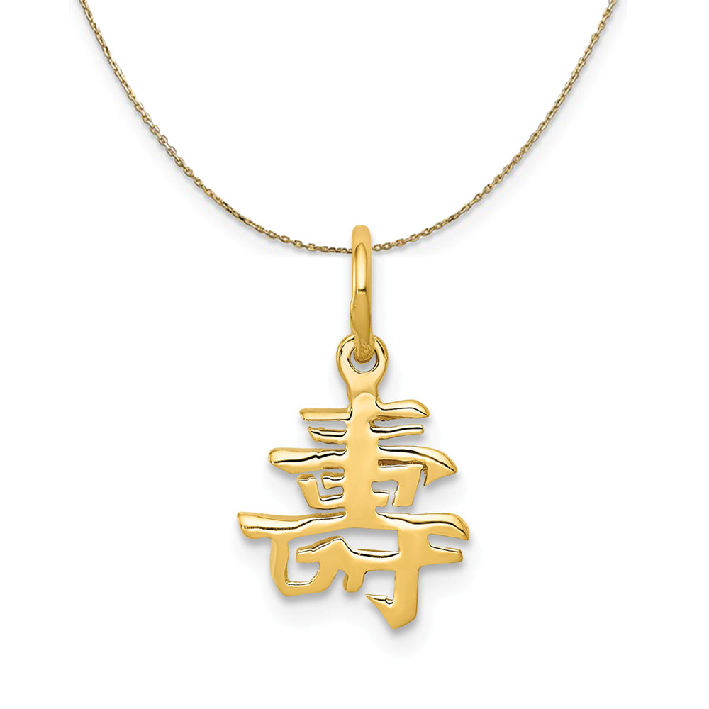 14k Yellow Gold Small Chinese Long Life Symbol (9mm) Necklace, Item N24366 by The Black Bow Jewelry Co.