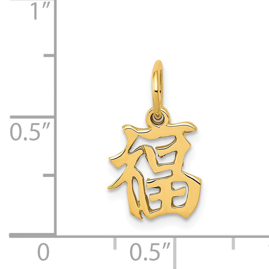 Alternate view of the 14k Yellow Gold Chinese Good Luck Symbol Charm or Pendant, 10mm by The Black Bow Jewelry Co.