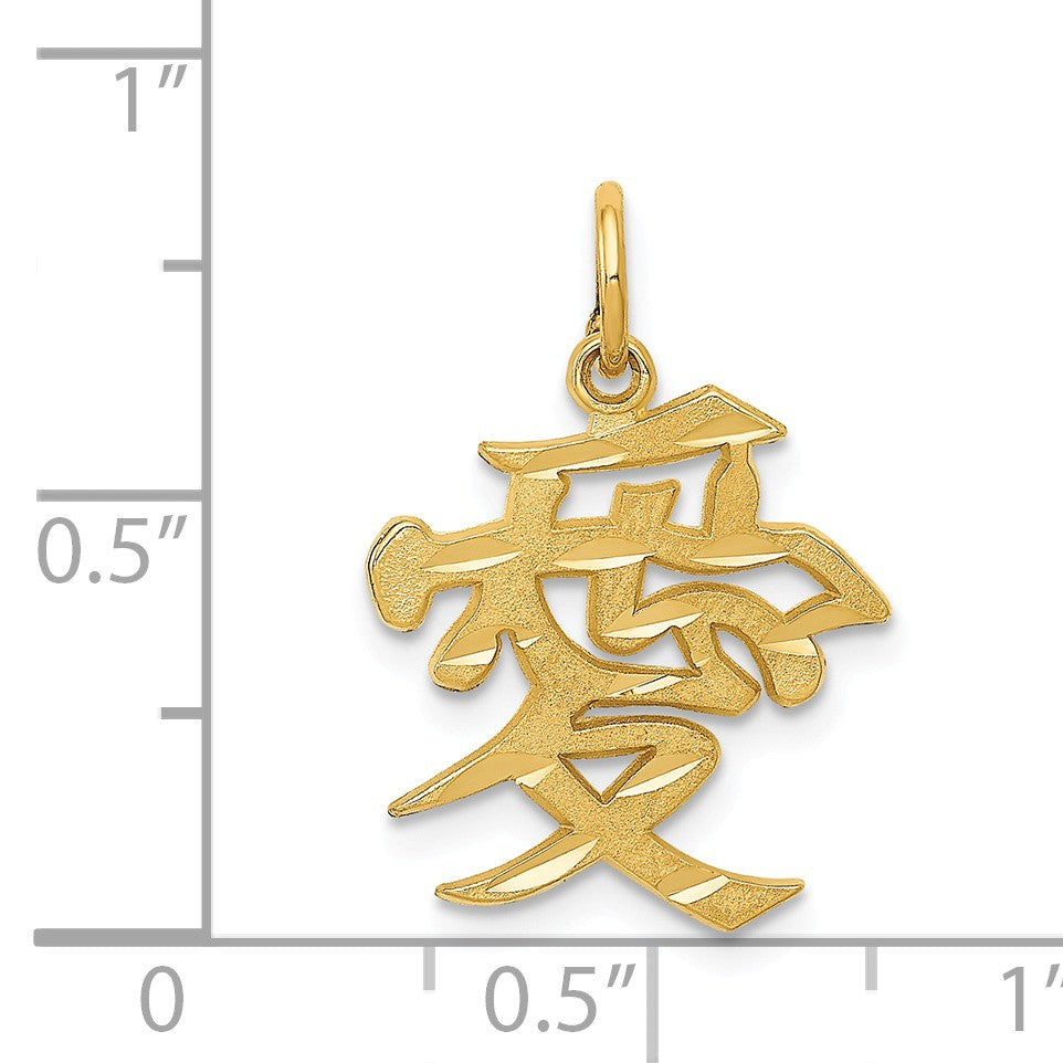 Alternate view of the 14k Yellow Gold Chinese Love Symbol Charm or Pendant, 15mm (9/16 inch) by The Black Bow Jewelry Co.
